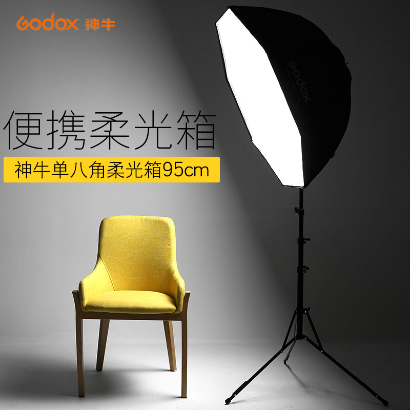 神牛八角柔光箱95cm伞式便携柔光罩闪光灯柔光摄影箱反射柔光布罩白底实物图