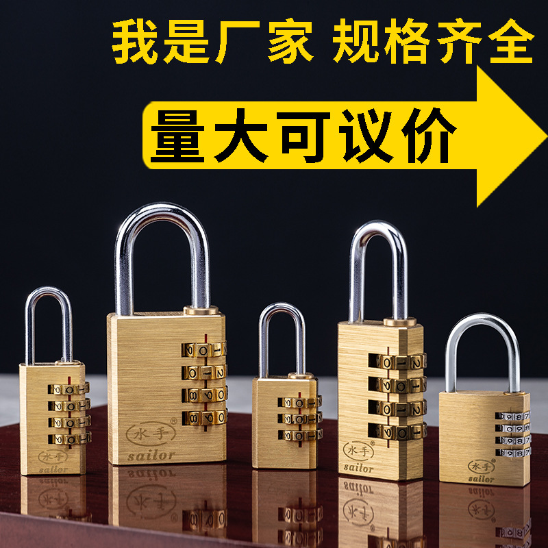 全铜制小密码挂锁储物柜行李箱抽屉健身房可用4位拉杆箱密码锁密码锁详情图1