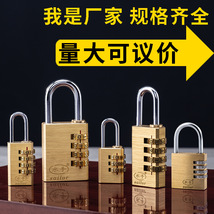 全铜制小密码挂锁储物柜行李箱抽屉健身房可用4位拉杆箱密码锁密码锁