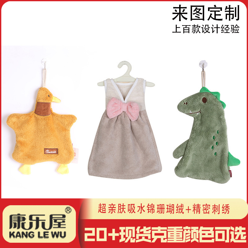 Kanglewu customizes cartoon animal coral fleece hanging hand towels, hand towels and hand cloths that can be hung
