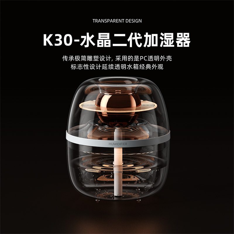 The new K30 dual-spray 3L humidifier features a large usb capacity, is suitable for home use, quiet bedrooms, offices, and night lights. It also offers dual-spray humidification