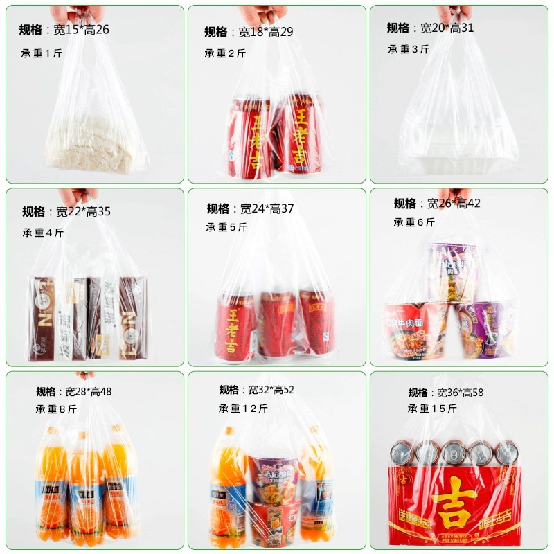 White Plastic Bag Shopping Bag Customized Printed Logo Transparent Food Vest Bag Customized Takeout Packing Convenient Bag Specification drawing