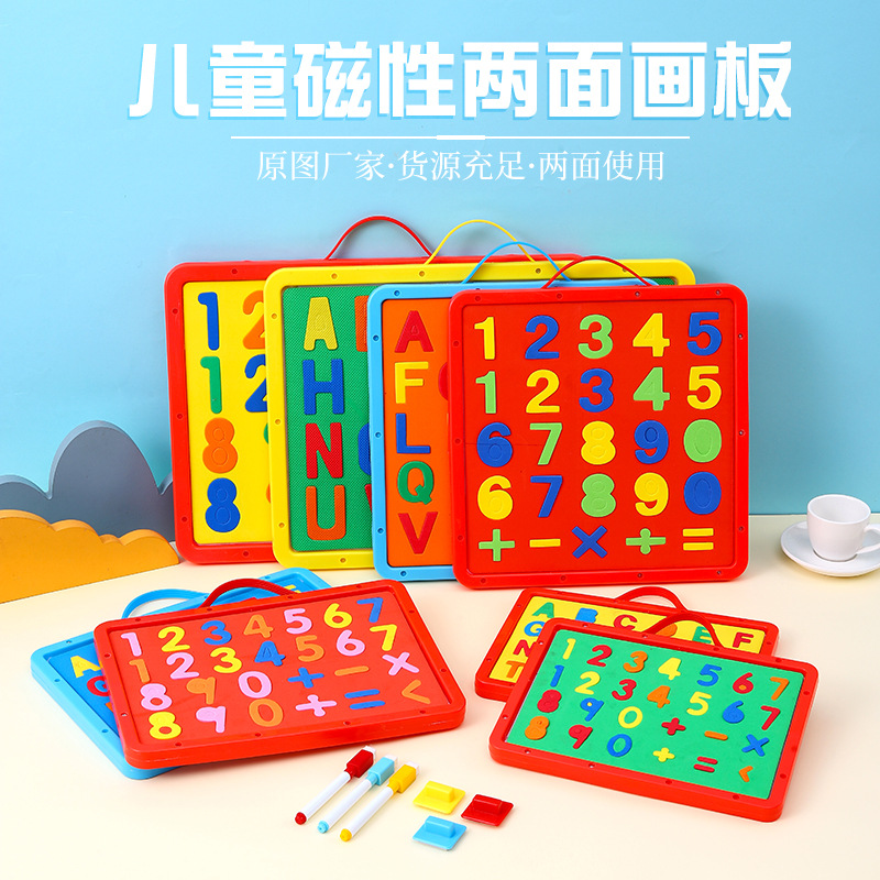 英文字母数字磁力绘画板宝宝涂鸦画板两面磁性手提儿童彩色画板