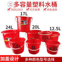量大从优家用大号手提储水桶加厚有盖塑料手提水桶带盖小红桶批发