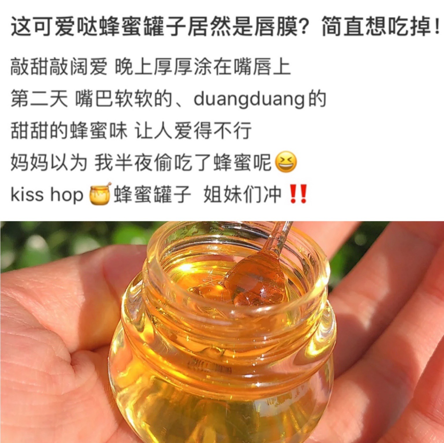 Cappuvini小蜜罐睡眠唇膜 滋润补水保湿润唇膏唇部护理彩妆跨境产品图