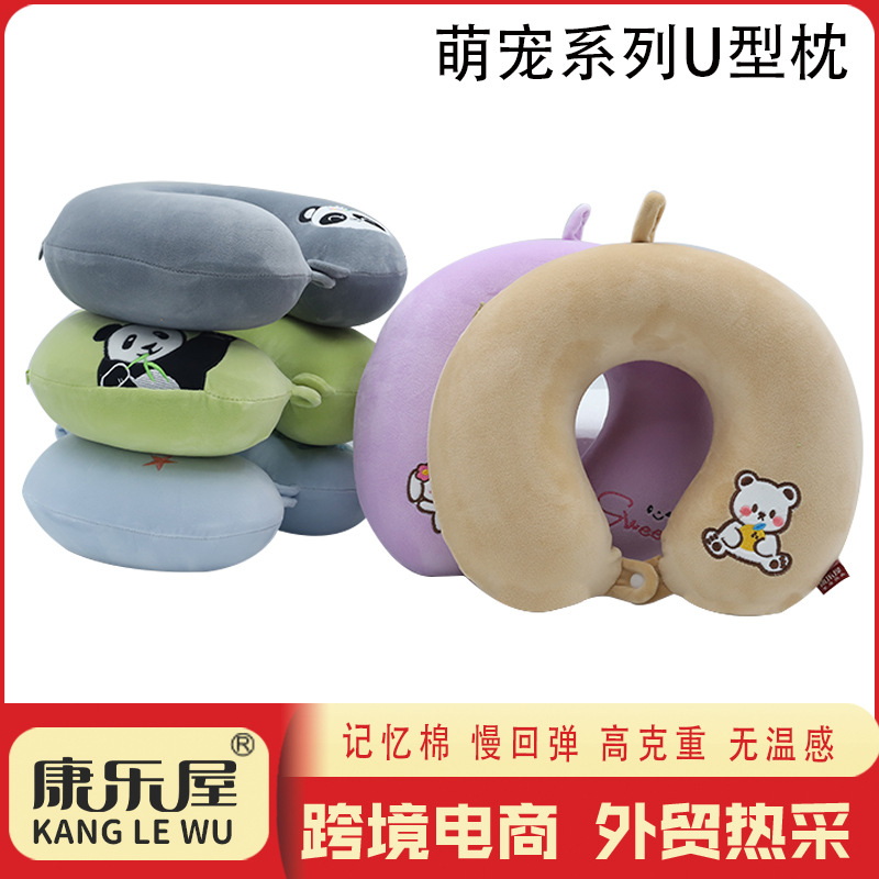 卡通可爱动物慢回弹记忆棉u型枕 康乐屋办公室午休旅行颈枕批发