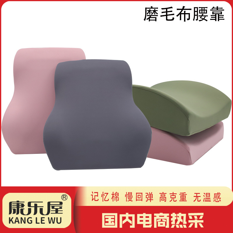 Wholesale of simple and high-purity color memory foam backrests, office car backrest cushions and backrests