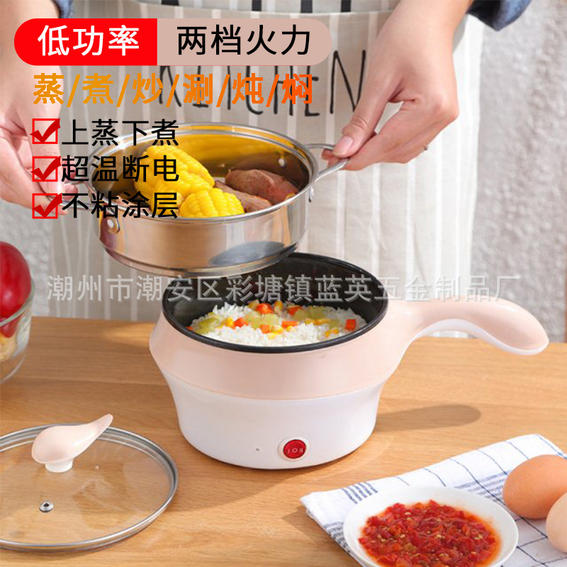 Multi-functional electric cooker mini electric cooker small power student dormitory pot cooking noodles non-stick small electric cooker electric wok
