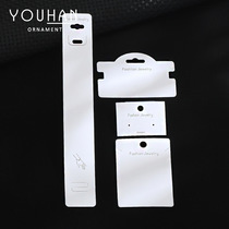 Earrings necklace bracelet can be hung packaging paper card universal popular jewelry packaging card can be LOGO packaging hanging card