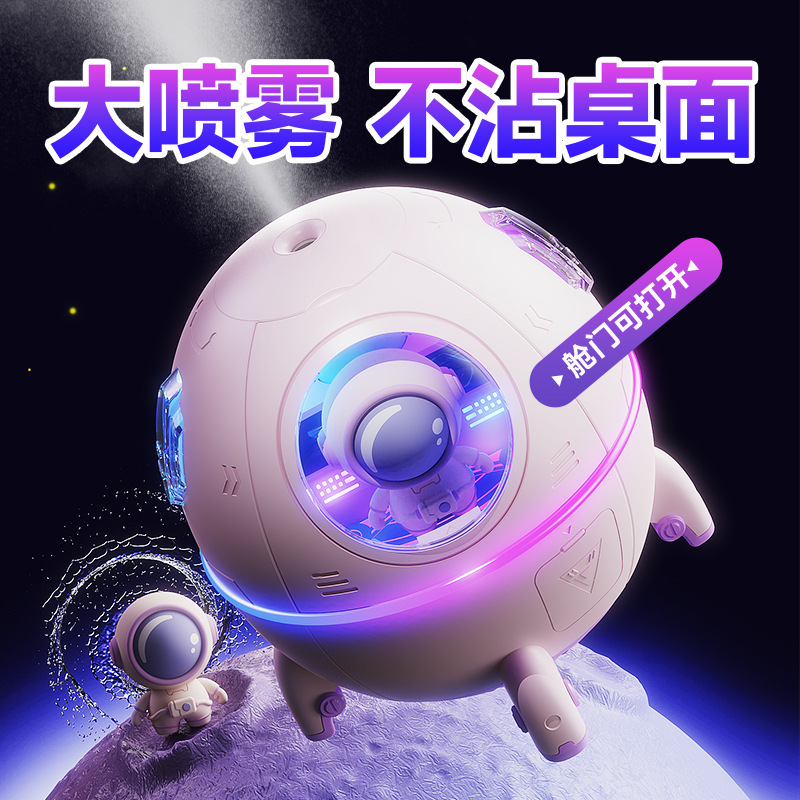 Douyin's new product: Space capsule humidifier, USB fog volume humidifier, home silent bedroom night light humidifier Application Scenario