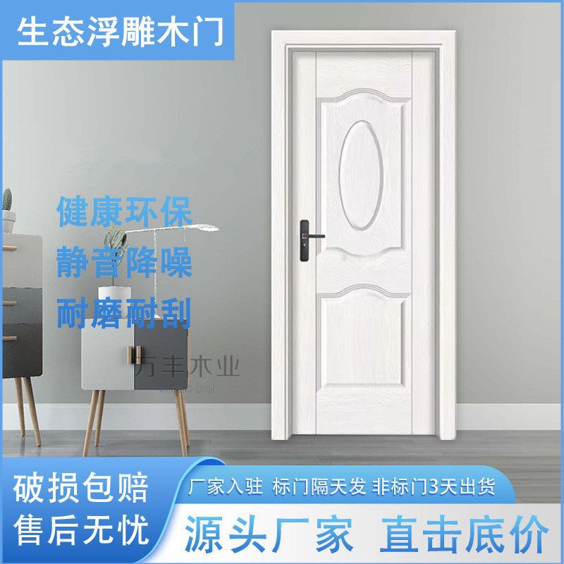 Solid Wood Door Indoor Soundproof Bedroom Door Living Room Door Toilet Door Paint Set Door Simple Light Luxury Carbon Crystal Door Wholesale Item Picture