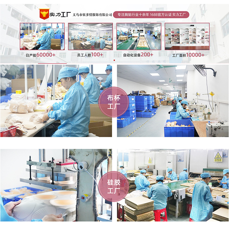 A Large Number Of Off-The-Shelf Nipple Stickers Silicone Anti-Protruding Chest Pad Nipple Stickers Anti-Exposing Areola Stickers Invisible Silicone Lifting And Gathering Chest Stickers Factory Price Direct Sales Specification drawing