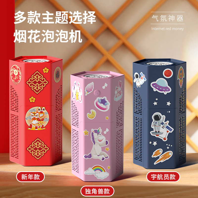 The 2024 new product, the 12-hole fully automatic bubble blowing machine for the Year of the Dragon Fireworks, is a New Year atmosphere children's toy gift details Picture