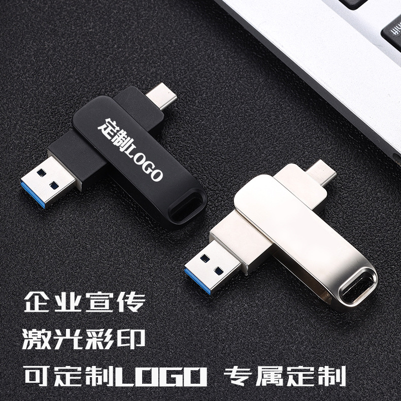 Wholesale of cross-border metal USB flash drives, 64gU car flash drives, large-capacity 3.0 dual-purpose USB flash drives for computers, Type-c mobile phone USB flash drives full figure