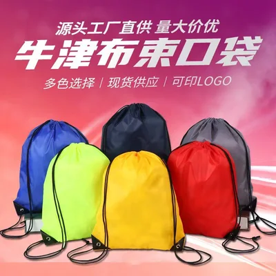 Off-the-stock polyester bundle pocket Oxford cloth drawstring Advertising Backpack Marathon Outdoor sports basketball bag thumbnail