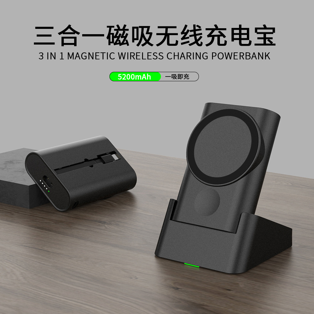 The New 3-In-1 Magnetic Wireless Charging Bank Vertical Mobile Phone Stand Is Compatible With Iwatch 1-7 Generation Watch Charging