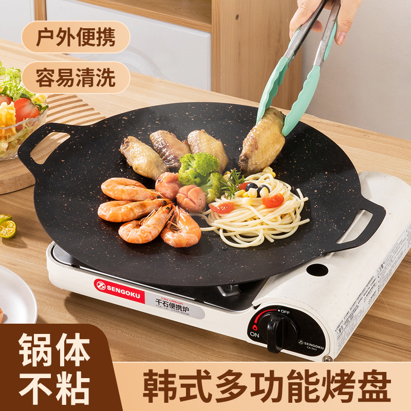 Outdoor camping home barbecue plate, Korean-style grilling plate, round portable and universal egg frying plate, iron plate double-ear barbecue plate