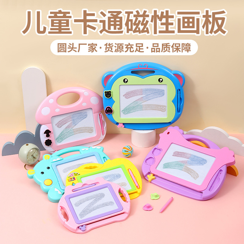 晶晶儿童画画板磁性写字板卡通彩色小孩幼儿1-3岁玩具宝宝涂鸦板