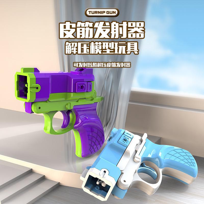 抖音同款皮筋枪萝卜枪玩具儿童解压玩具枪3d打印迷你橡筋手枪批发产品图