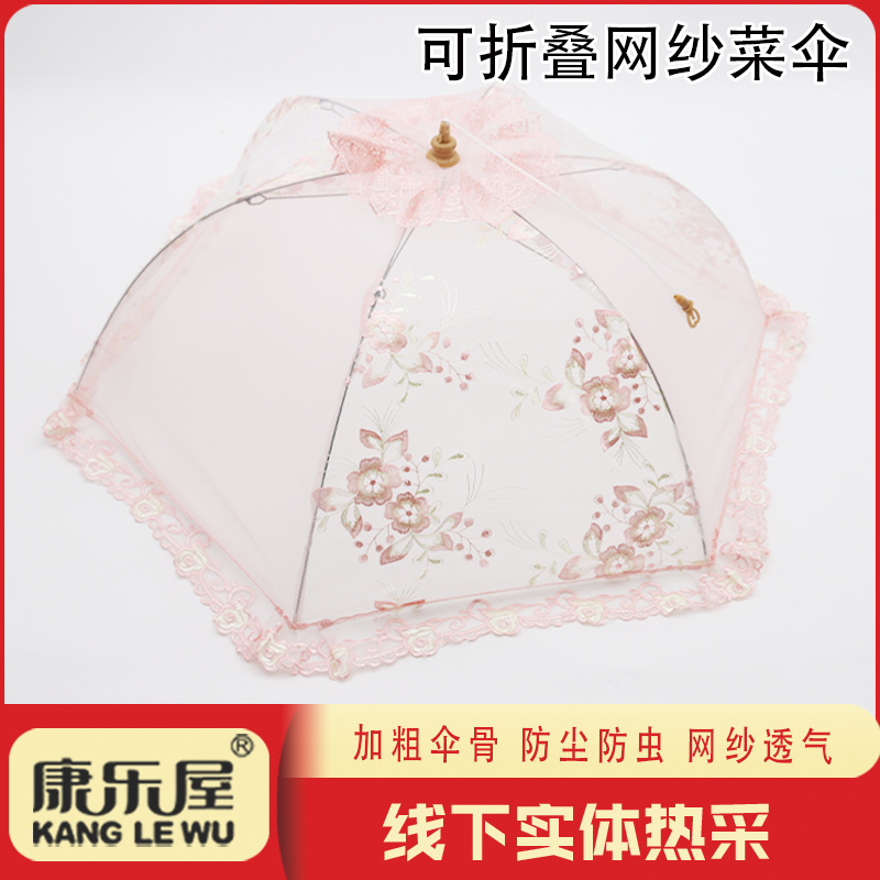 饭菜罩家用厨房可折叠餐桌罩子康乐屋剩菜罩防尘防苍蝇盖菜罩食物