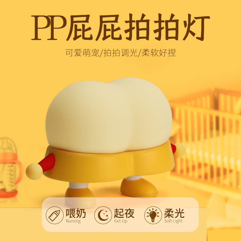 pp Pippi Night Light, cute bedside table decoration, small desk lamp, children's gift, silicone patter lamp, engraved gift details Picture