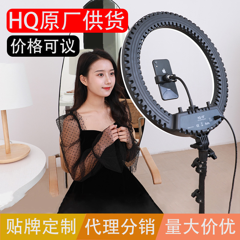 Customized HQ 18-inch beauty and makeup ring light, photography telescopic tripod, LED mobile phone live streaming fill light stand