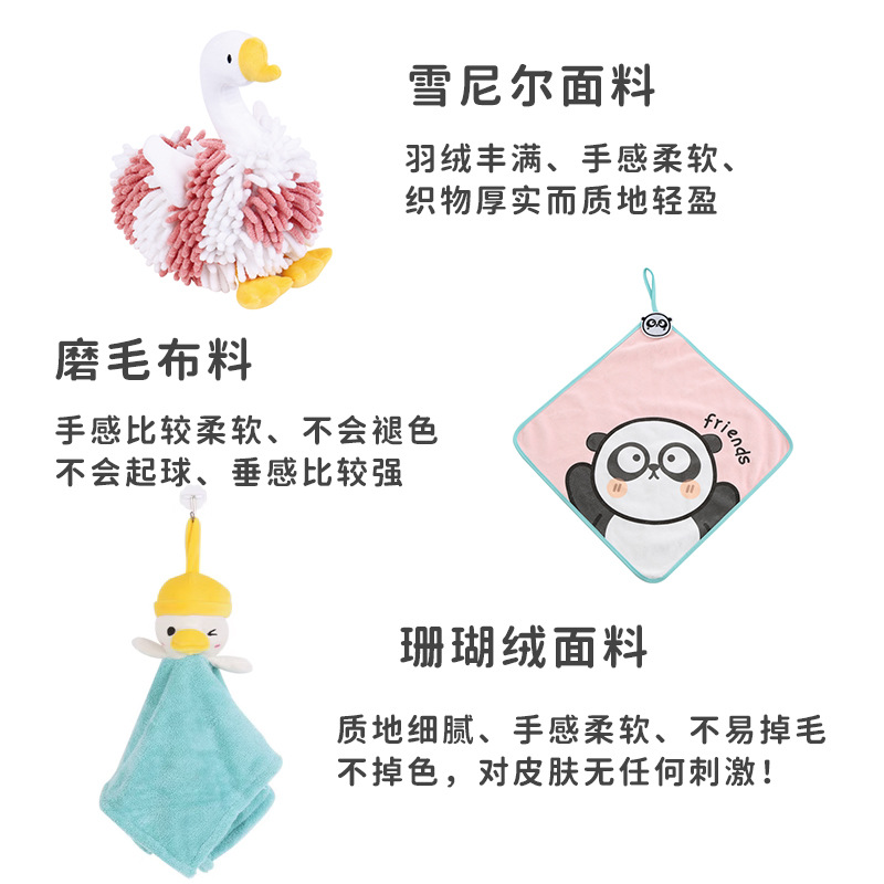 擦手布可爱细节图
