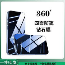 12Promax anti-peeping iphone13Pro non-striated 360-degree anti-peeping tempered film Apple 15 full coverage