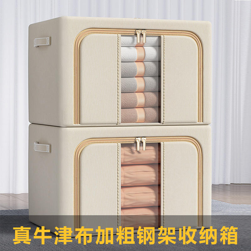 精仿牛津布钢架收纳箱衣物可折叠收纳盒搬家被子衣物收纳袋家用