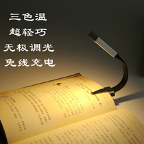 Cross-border book Holding light Mini Table lamp Learn to Read Light Rechargeable book holding light Clip bookmark light Portable book light
