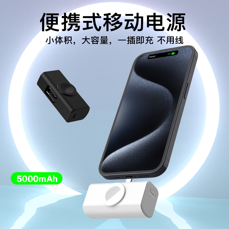 Mini Capsule Charging Treasure Small Portable With Fast Charge Data Cable 3-In-1 For Apple Iphone15 Huawei Mobile Phone Universal Multi-Function Mobile Power details Picture