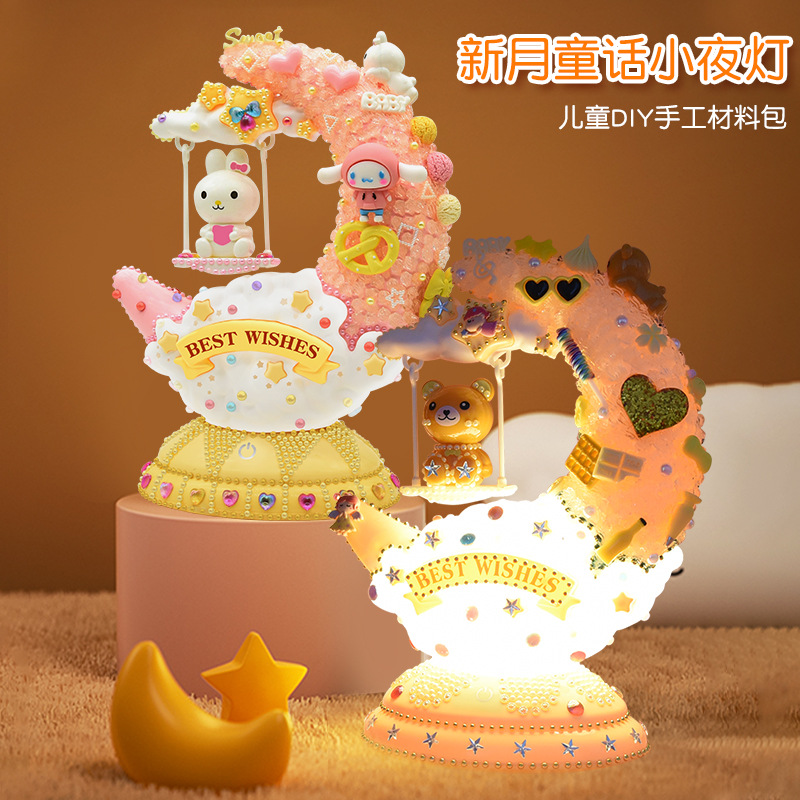 新月童话小夜灯 立体造型灯具摆件创意玩具儿童手工diy材料包