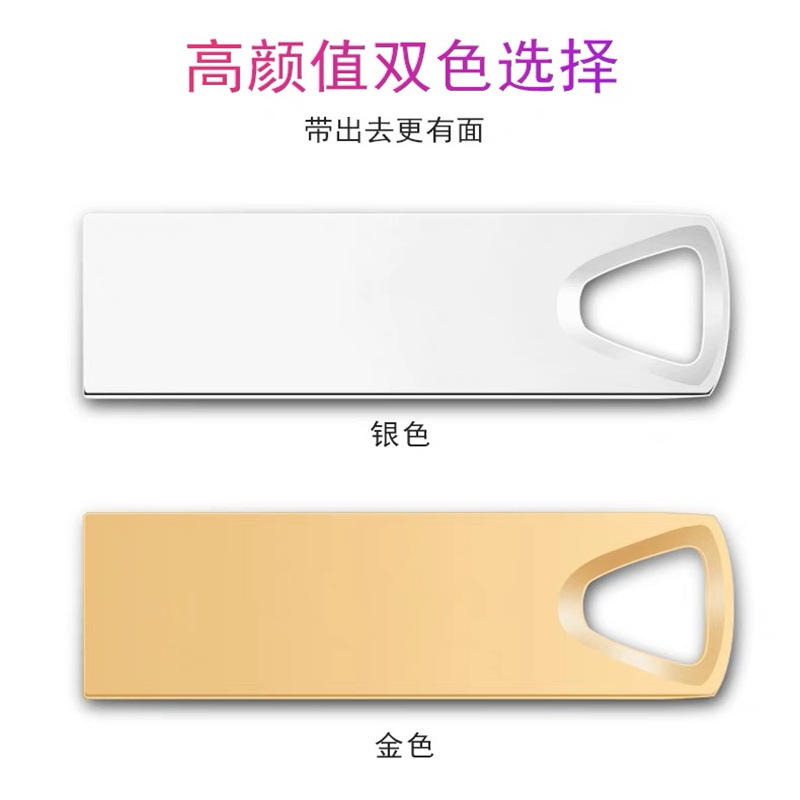 U盘/u盘/U盘芯片/优盘/u盘礼品细节图