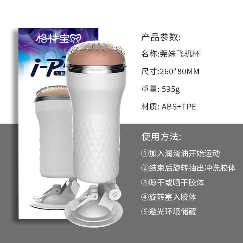 Manufacturers Aircraft Cup Men's Ultra-Tight Clamp Suction Real Fleshy Male Toys Inverted Mold Adult Fun Couple Application Scenario