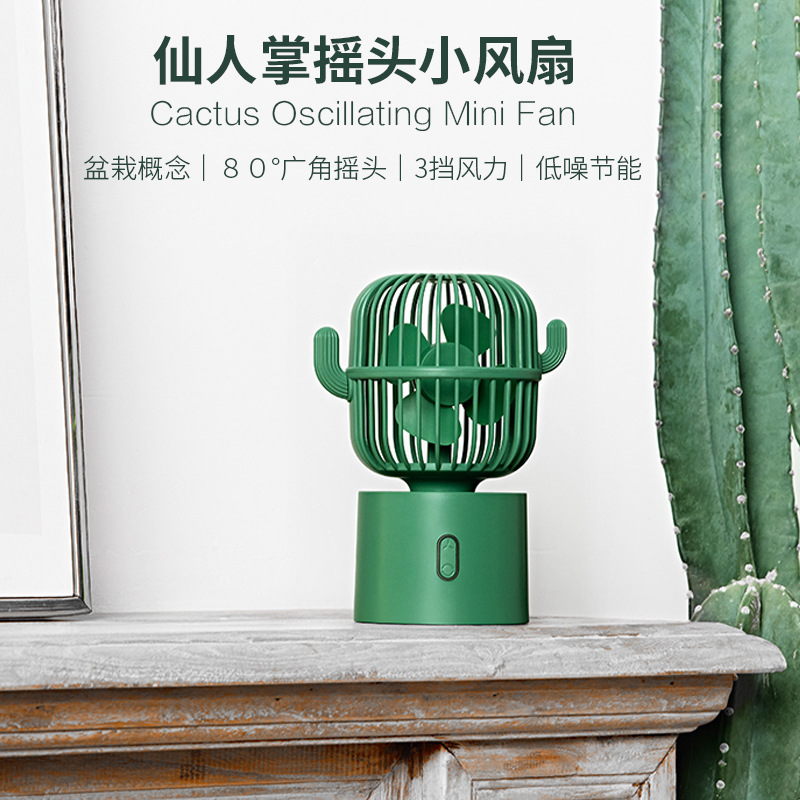 New cactus shaking head fan USB rechargeable Desktop fan Creative Mini home office electric fan