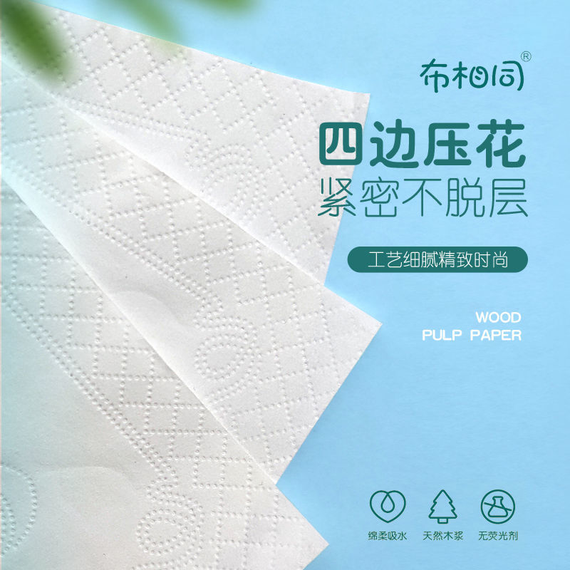 抽纸实物图