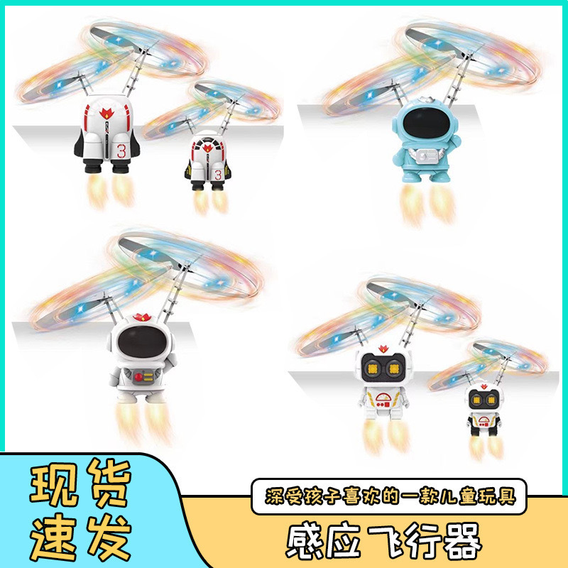 无人机玩具感应飞行器 高科技遥控飞机飞行器 玩具创意新款 适合儿童成人玩耍详情图4