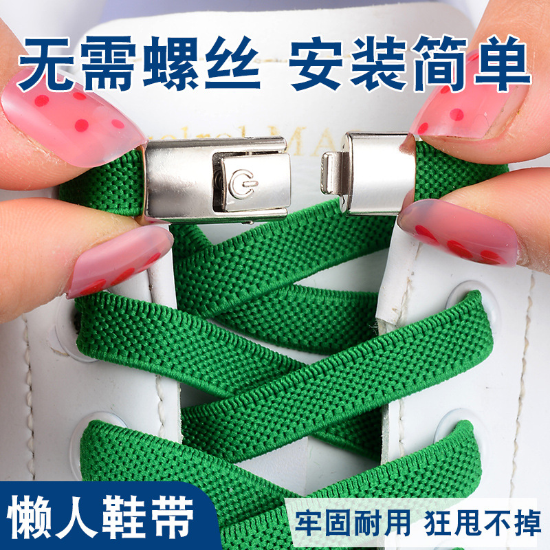 Shoelace lazy person no need to tie switch fixed buckle, men's and women's styles no need to tie elastic black and white wide rope