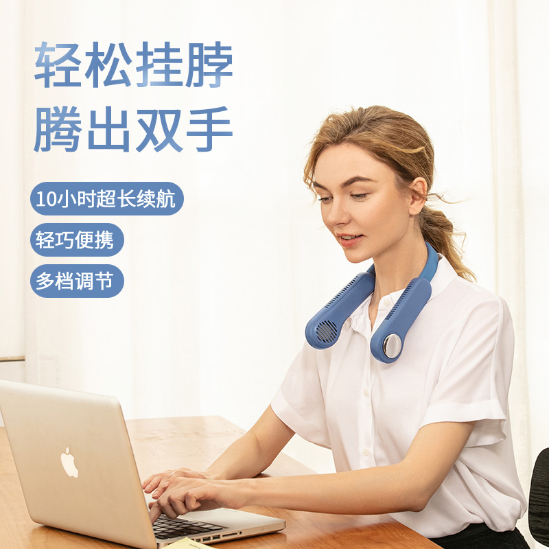 跨境新款懒人挂脖小风扇 户外运动随身静音迷你无叶挂脖电风扇