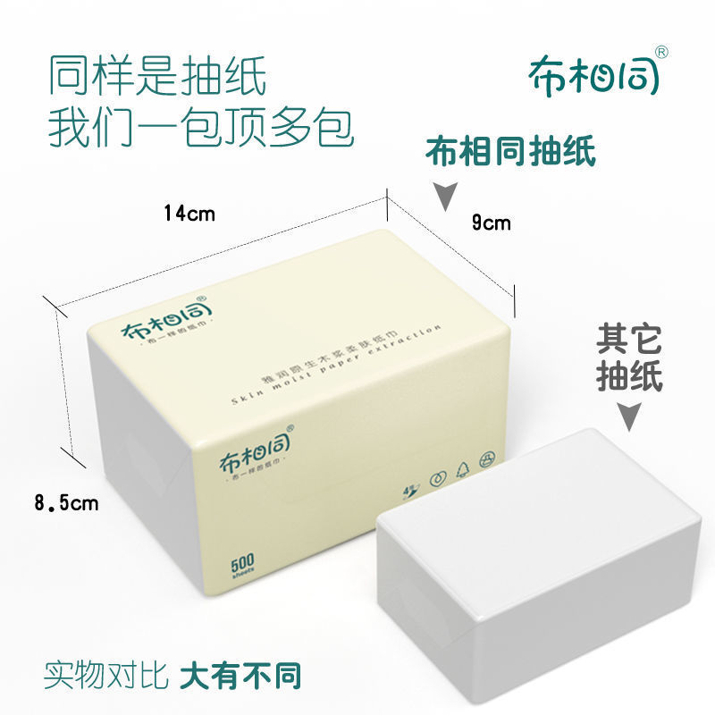 纸巾/抽纸/抽纸纸巾/餐巾纸/纸抽产品图