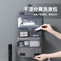 Travel business storage bag Men and women travel large capacity toiletry bag can be suspended dry and wet separate toiletry storage