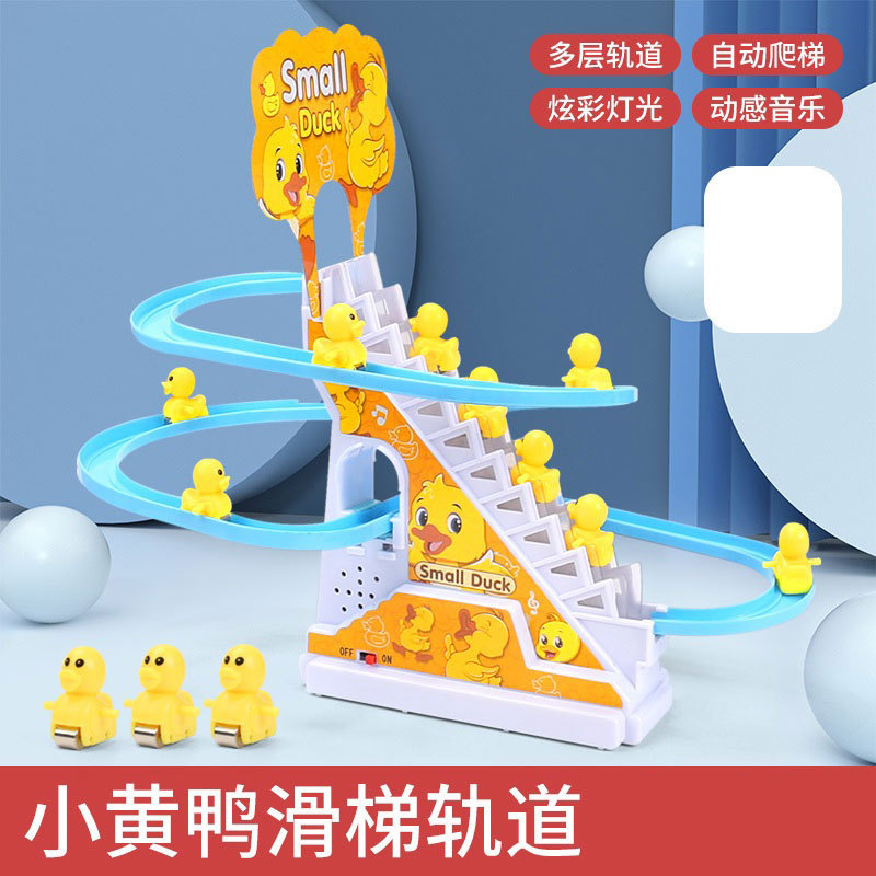 儿童小鸭子爬楼梯益智轨道小黄鸭滑滑梯灯光音乐玩具男孩女孩宝宝