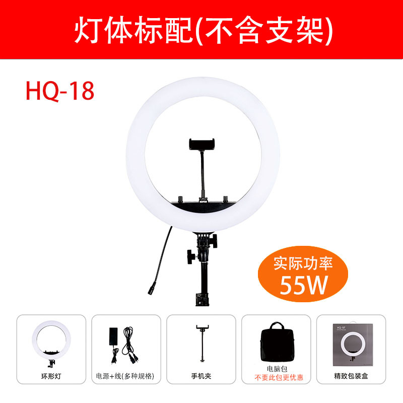 Customized HQ 18-inch beauty and makeup ring light, photography telescopic tripod, LED mobile phone live streaming fill light stand Specification image