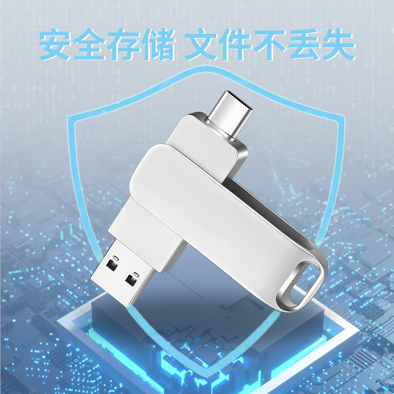 Wholesale of cross-border metal USB flash drives, 64gU car flash drives, large-capacity 3.0 dual-purpose USB flash drives for computers, Type-c mobile phone USB flash drives Specification drawing