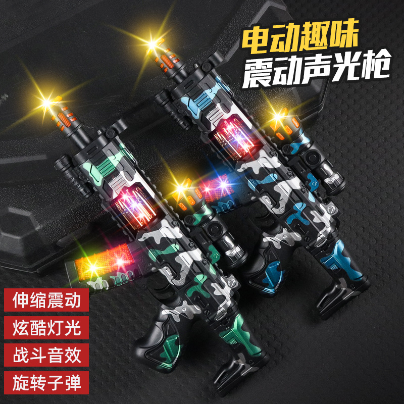 Children's electric toys, gunshots, luminous toys, tone guns, boy simulation pistols, machine guns, submachine guns details Picture