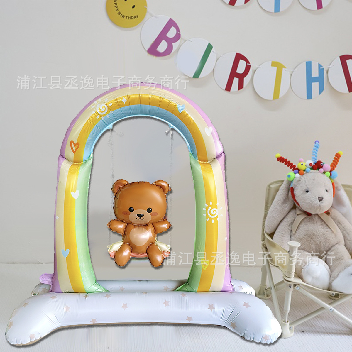 Cross-Border New Base Standing Bear Rainbow Swing Aluminum Film Balloon Children's Birthday Party Decoration