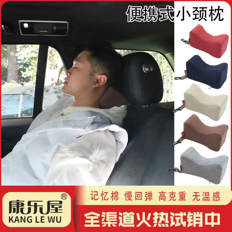 纯色记忆棉便携旅行枕头 康乐屋差旅办公卫衣布小靠枕颈枕批发