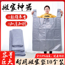 搬家打包袋10个装大容量一次性衣服棉被被子收纳袋子防尘整理神器