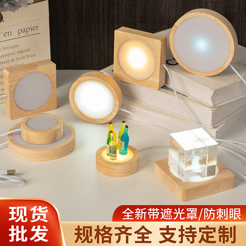 网红圆形实木发光底座led光源扩散板diy小酒瓶夜灯底座香薰摆件