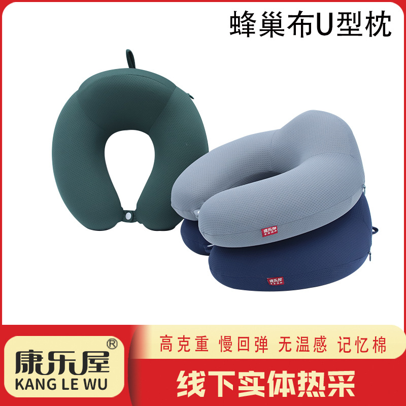 纯色加高记忆棉u型枕 康乐屋简约商务护颈枕 办公旅行颈枕批发